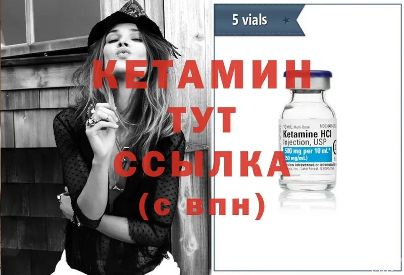 как найти закладки  Буй  Кетамин ketamine 